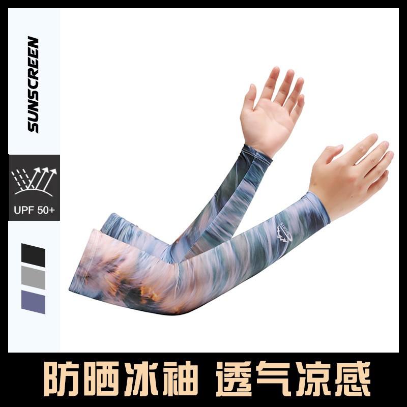 Cooling Arm Sleeves Outdoor Sports Cycling Sun Protection Breathable Quick Dry UV Shield Unisex