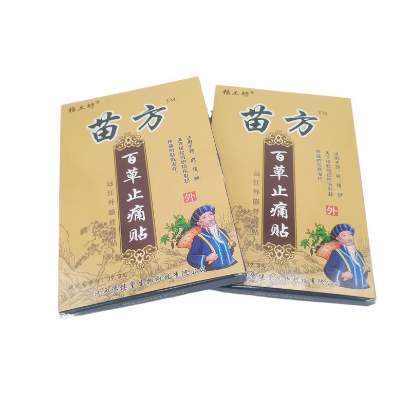1/8/24/40/64 PCS Scorpion Joint Pain Relief Patch Chinese Herbal Plaster for Body Muscle Pain