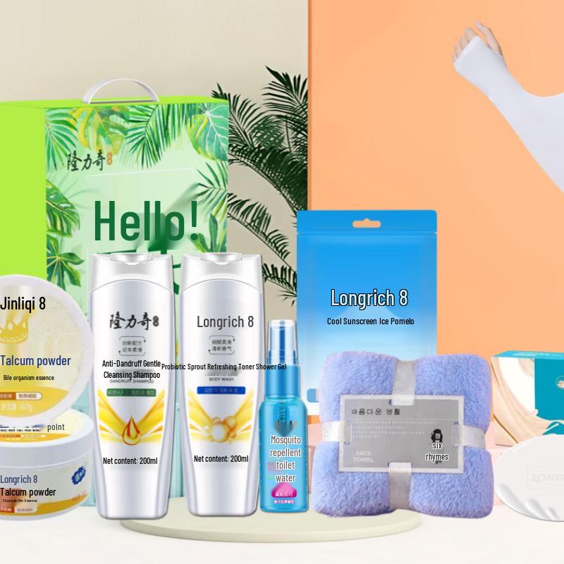 Longliqi Colorful Summer 7-Piece Moisturizing Set