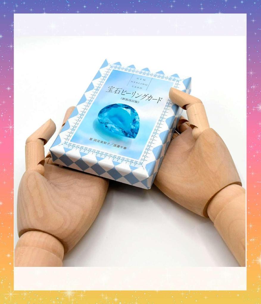 Gemstone Healing Cards Revised with Japanese Oracle Tarot Fortune Telling (Newly Edition) Instructions, Cards, Cards, [Authentic]