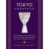 Tokyo Cocktails: An Elegant Collection of Over 100 Recipes Inspired by the Eastern Capital (City Cocktails)