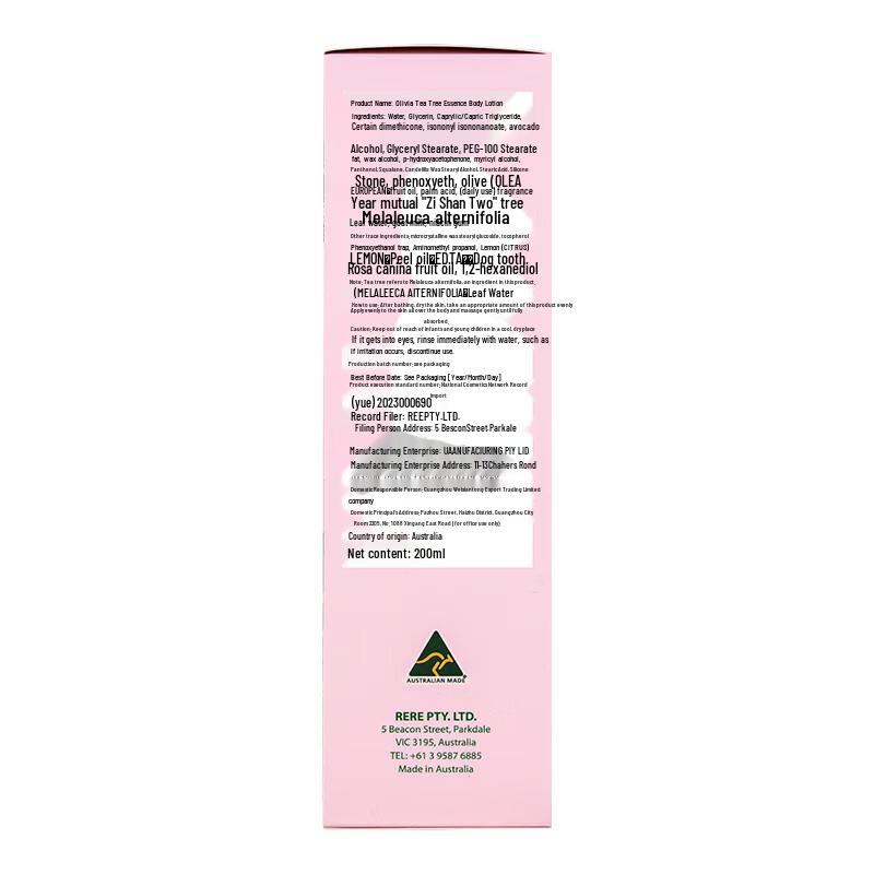 OLIVIAM Tea Tree Essence Body Lotion