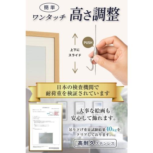 Road Clover Picture Rail with Wire Hooks, Separate Type [Designed by an Interior Coordinator], 40kg Weight Capacity, Adjustable Height (1 or 5 0.5m Ho