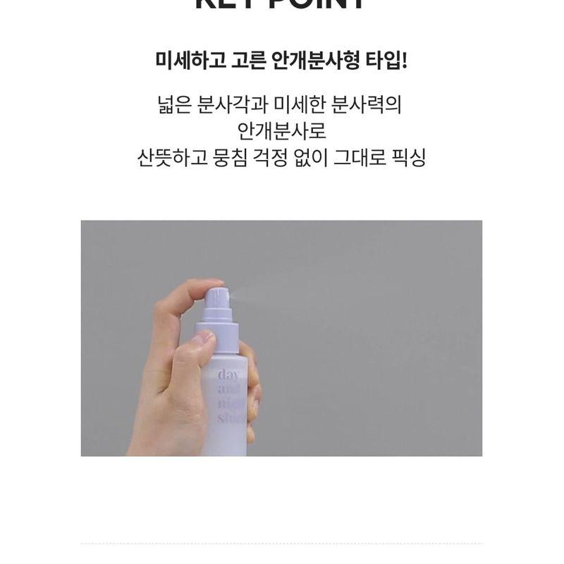 MERZY - Day and Night Shield Make Up Fixer