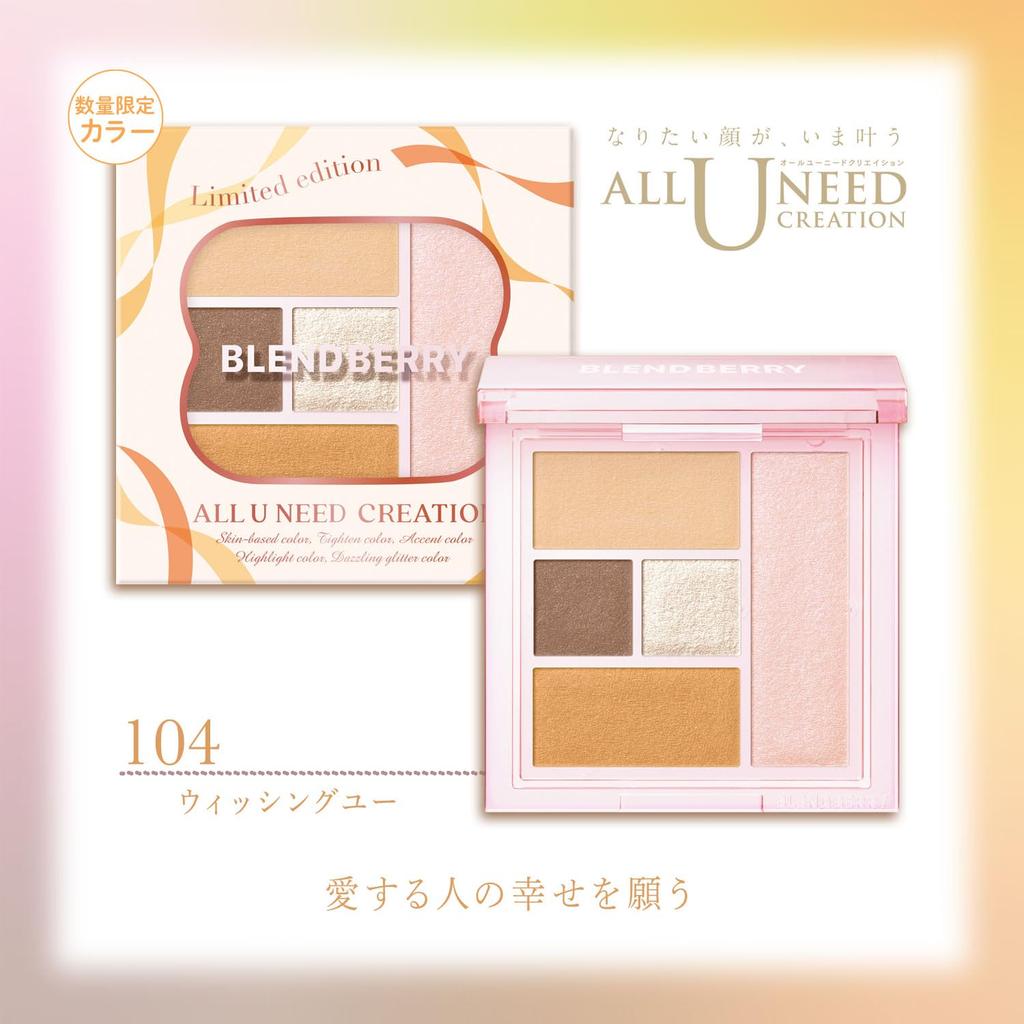 BLEND BERRY All You Need Creation 104 Eye Color by KOSE (Wishing You)