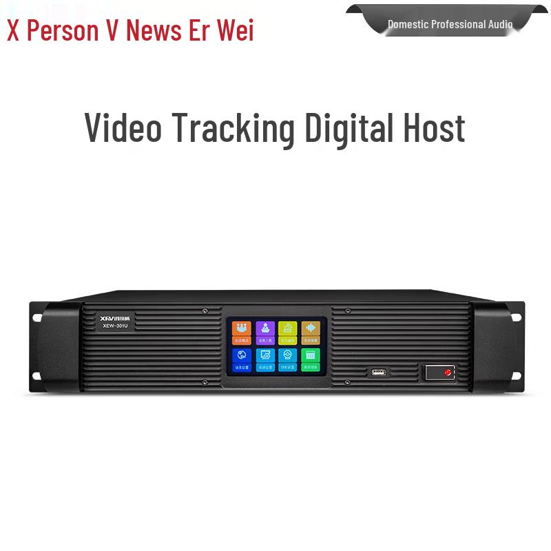 XunErWei Professional Conference & PA Systems (CN Version)