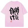 Men Hataraitara Make If You Work You Lose Japanese Letter Print T Shirt Anime Futaba Anzu Slogan Short Sleeve Cotton Casual
