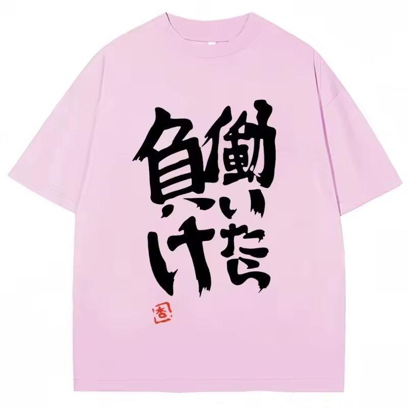 Men Hataraitara Make If You Work You Lose Japanese Letter Print T Shirt Anime Futaba Anzu Slogan Short Sleeve Cotton Casual