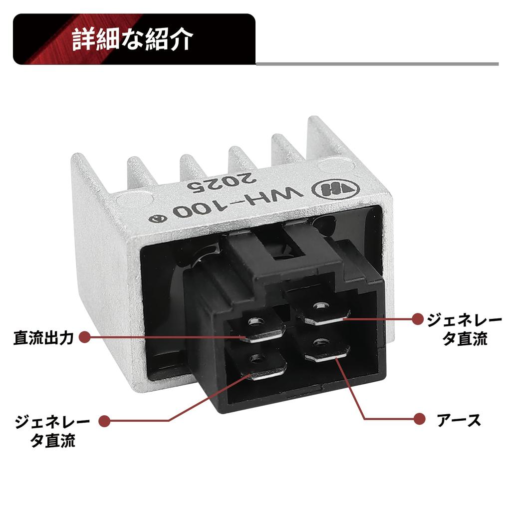 Rectifier Regulator for Compatible with a Wide Range of Honda Including Lead Super Half-Wave Honda, 12V, 4-Pin, JH5-R01, Models, Monkey, Gorilla, 50,