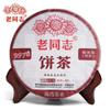 Puerh Tea Ripe 357g Herbal Energy Boost Daily Wellness for Men Women