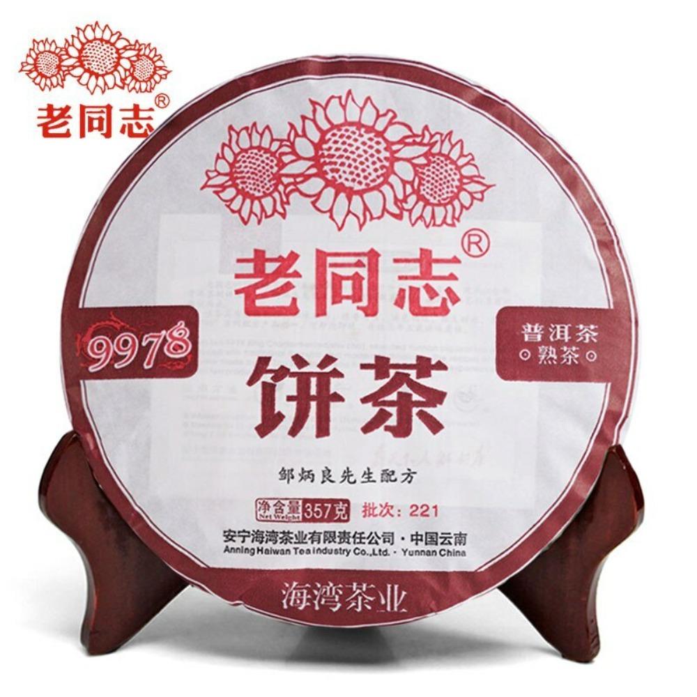 Puerh Tea Ripe 357g Herbal Energy Boost Daily Wellness for Men Women