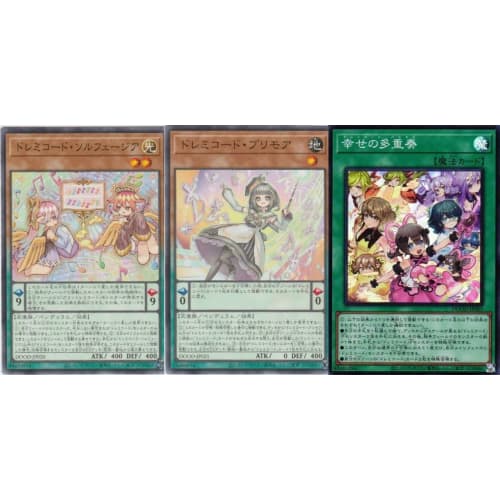 [Doremi Chords, All 3 Types Set] Doremi Chords DOOD, All 3 Types Set, DOOM OF DIMENSIONS