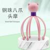 Head Massager Scalp 18 Claw Neck Comb Roller Finger Steel Ball Hand Held Relax Spa Hair Care Home scalp massager for hair growth