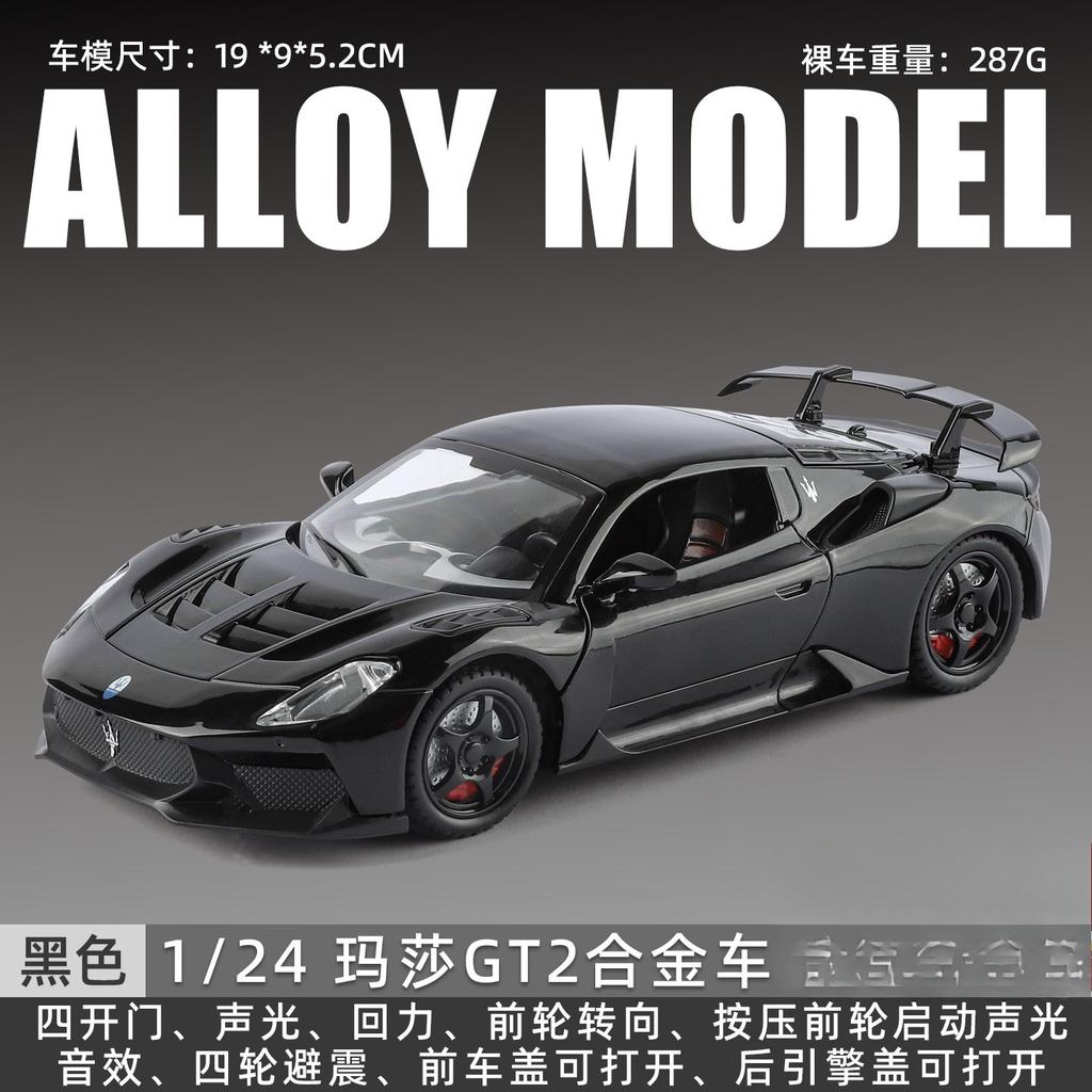 1:24 MC20 GT2 Supercar Alloy Cast Toy Car Model Sound and Light Advanced Collection Ornament Car Models Gift
