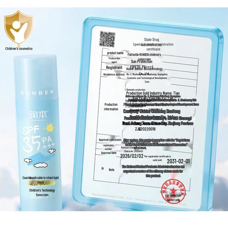 Runben Kids Waterproof Sunscreen Lotion