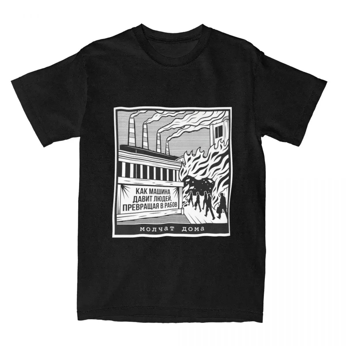 

Molchat Doma T-Shirt Unisex Unisex Plus Size O-Neck Oversized Streetwear Harajuku Daily Casual Vintage Unisex Tees M