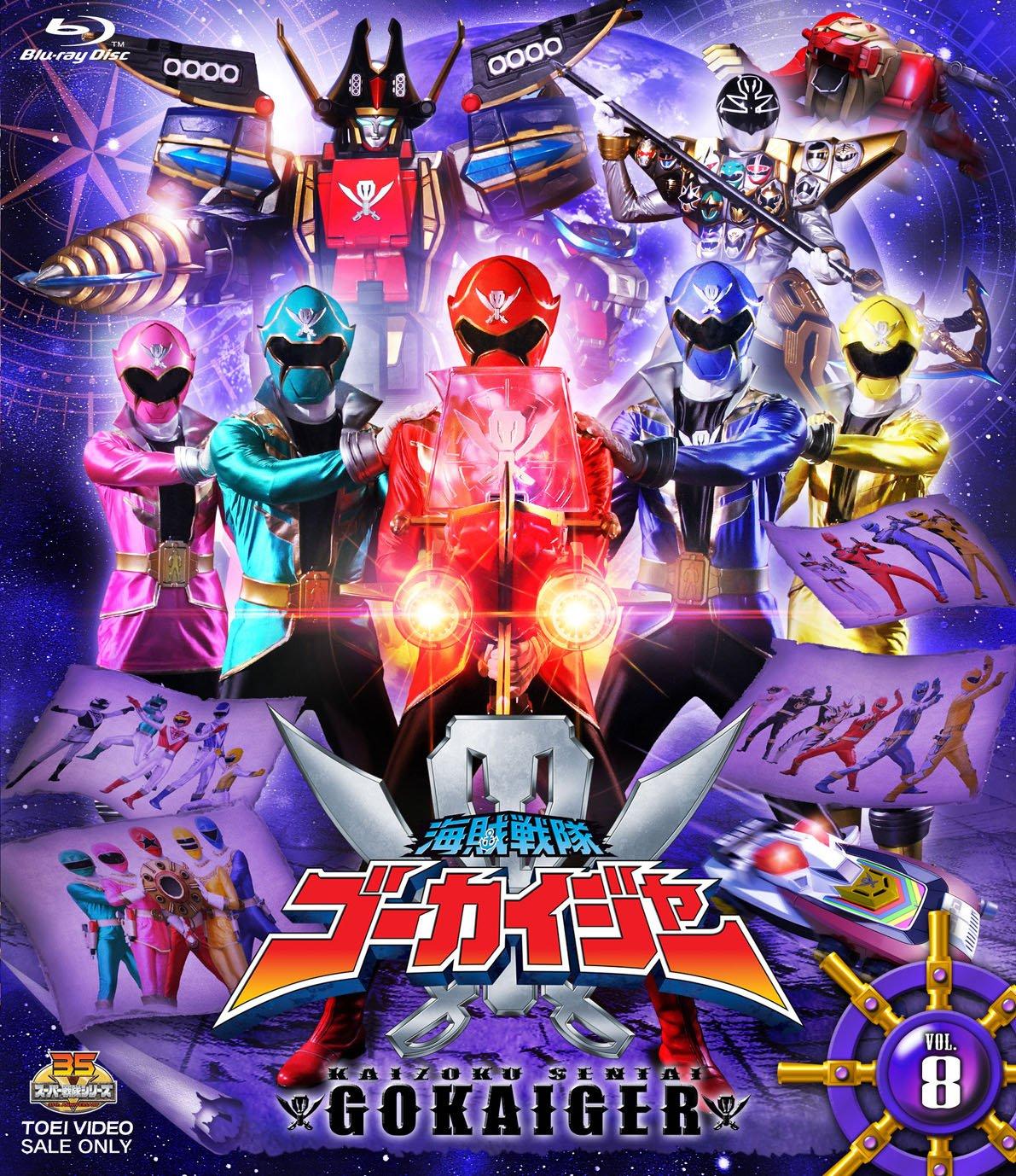 

Sci-Fi Live Action - Kaizoku Sentai Gokaiger Vol.8 [Japan BD] BSTD-8668