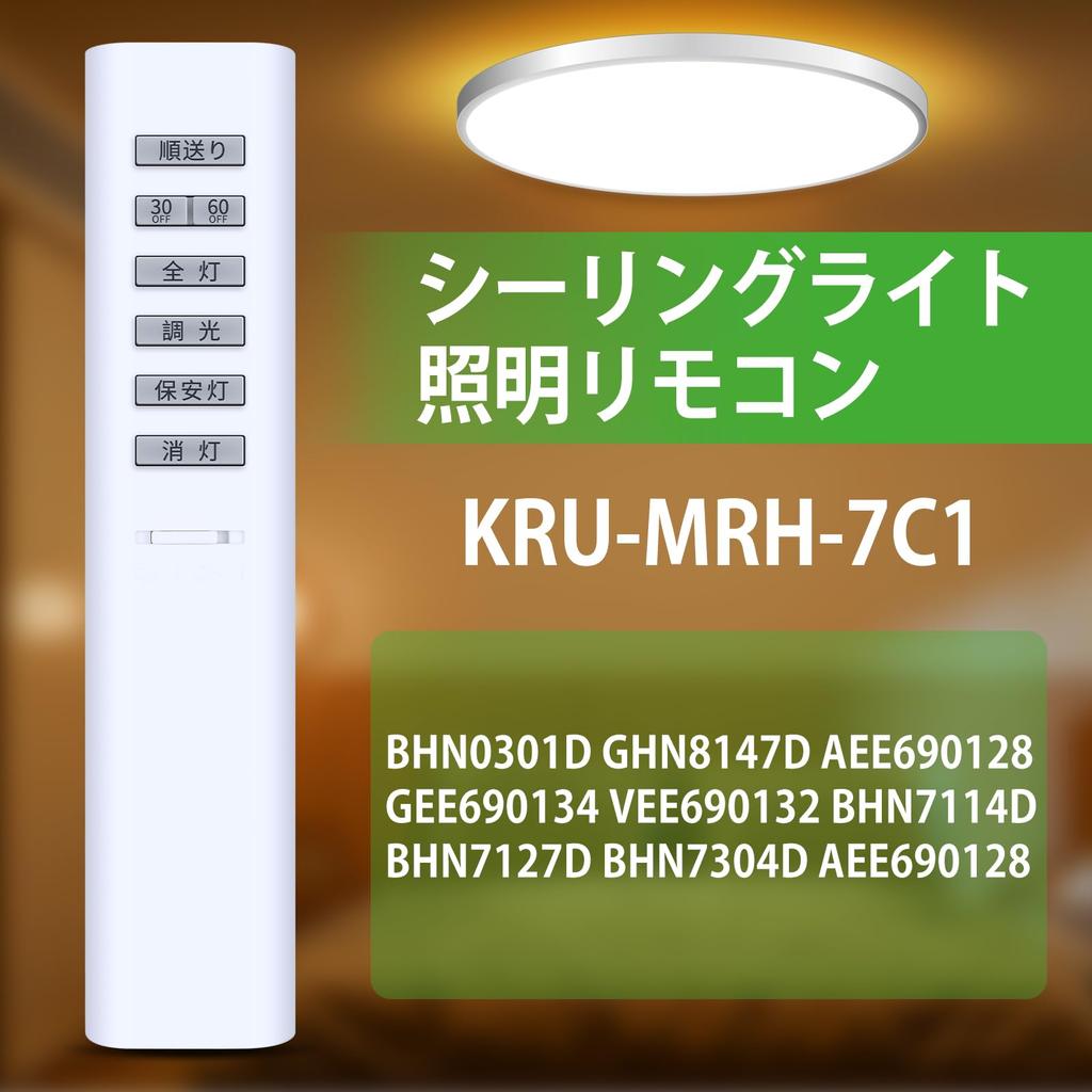 SHZ Ceiling Lamp Remote Control for KOIZUMI Lighting, Dimmable Remote Control, Universal Remote Control for Ceiling Lamps, 2-channel, Included Remote