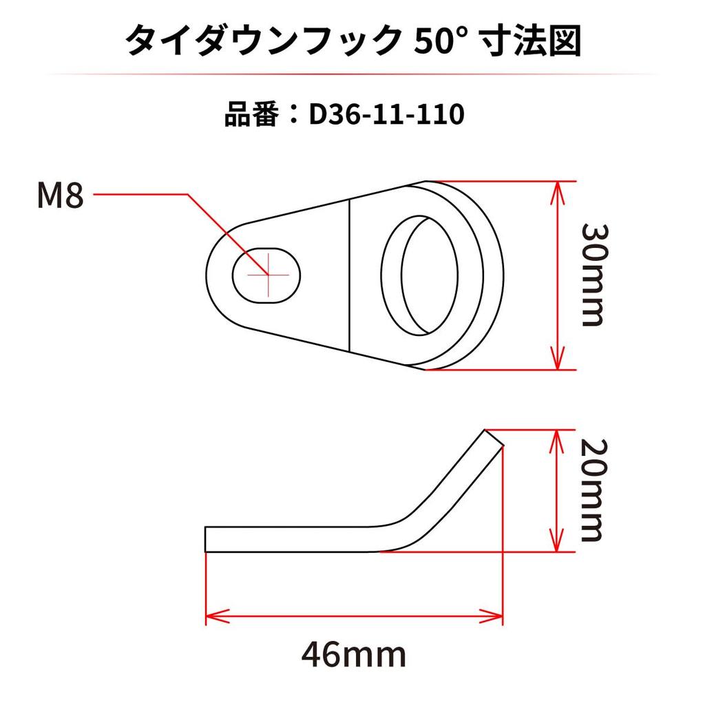 DRC Tie-down hook 50° 2 pieces M8 bolt fixing Easy