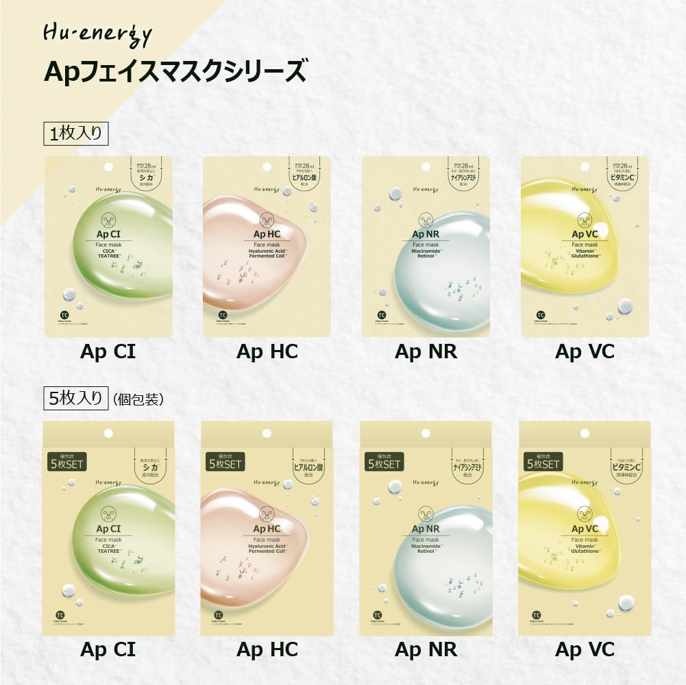 Hu Energy Ampoule Face Mask Cica Tea Sheet Mask Pack Korean Brand Skincare 4 Types Sheet Mask [5-Pack] [CI Tree]