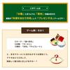 [Nurture Your Child's Imagination and Expressiveness] "Tomato and Chocolate Soup Is the Best" Is an Educational Presentation Card Game That Children a