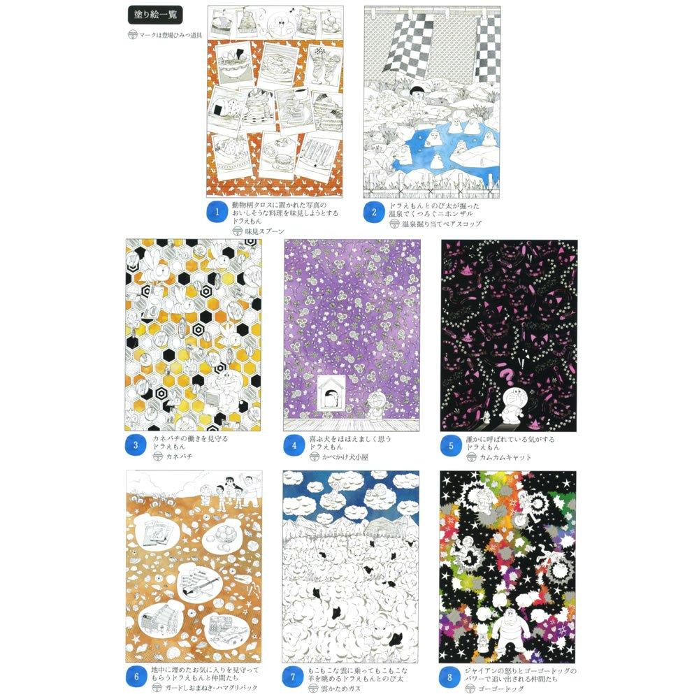 Showa Note Coloring Book Selection Doraemon B