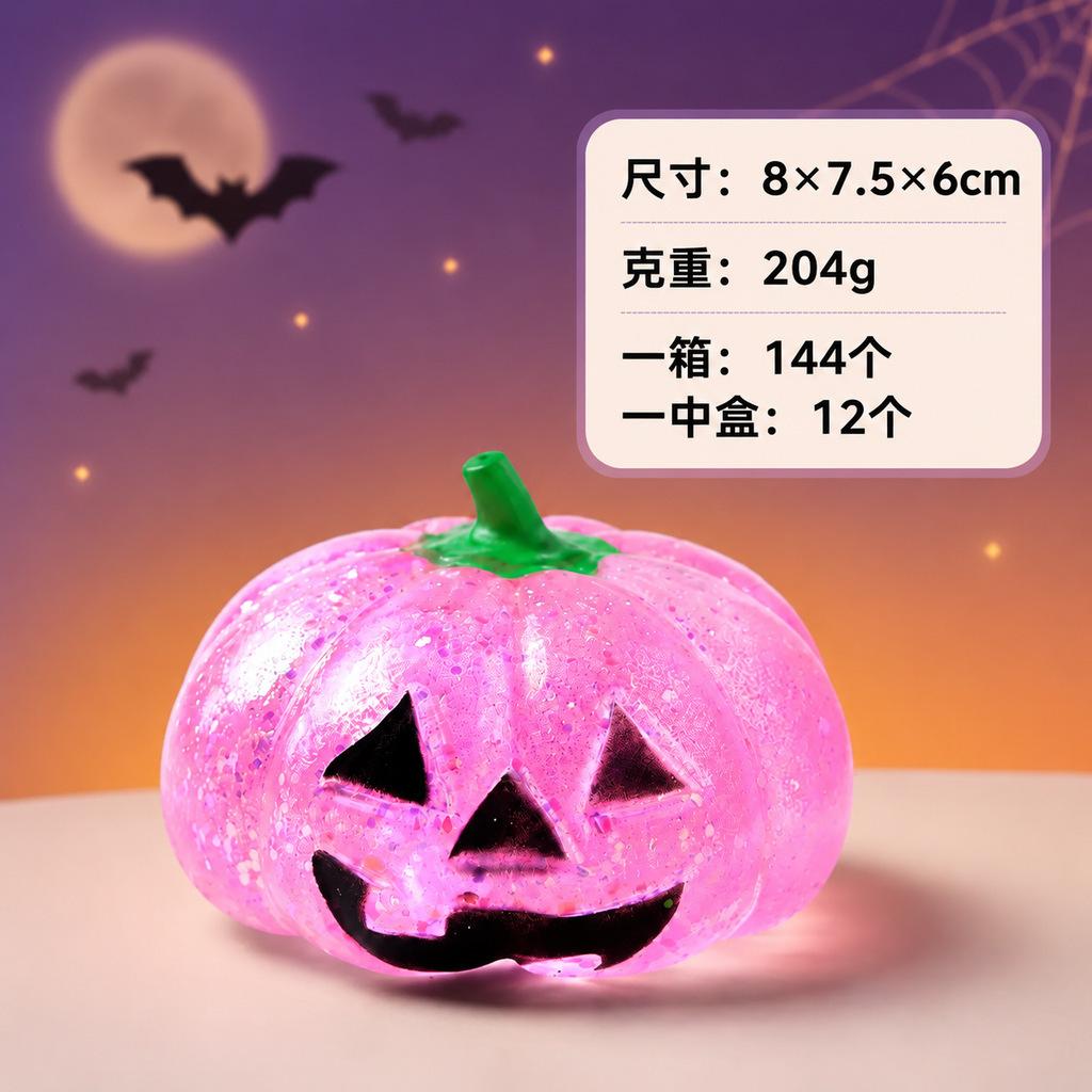 New Cross-border Halloween Pumpkin Head Pinch Le Maltose Vent Toy Glitter Creative Decompression Toy