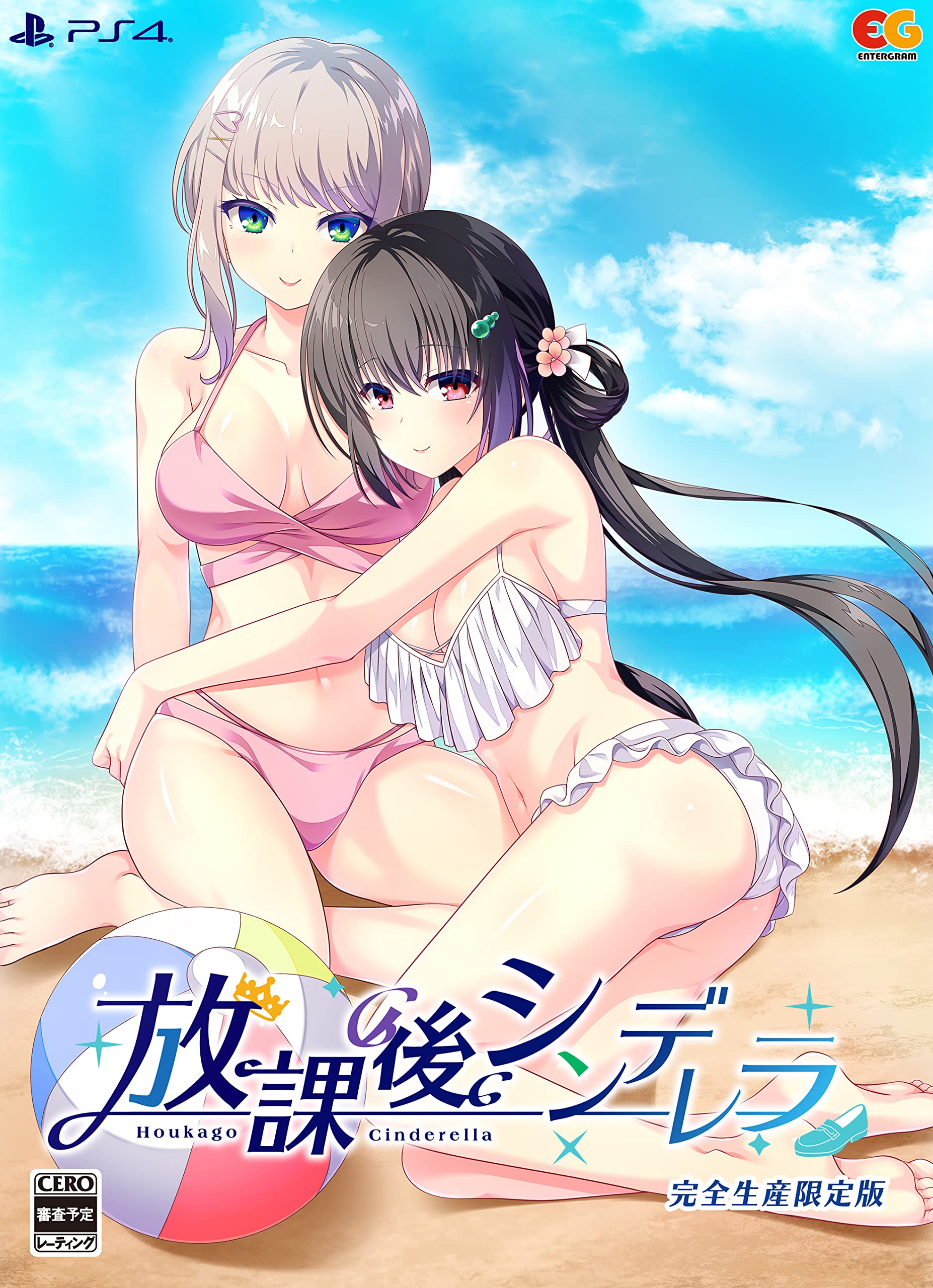 

Попелюшка після школи Лімітоване видання PS4 Акрилова мікрофібра Харука SD ілюстрація акриловий брелок 3 набори листівок А5 акрилова підставка - ([Бонус]