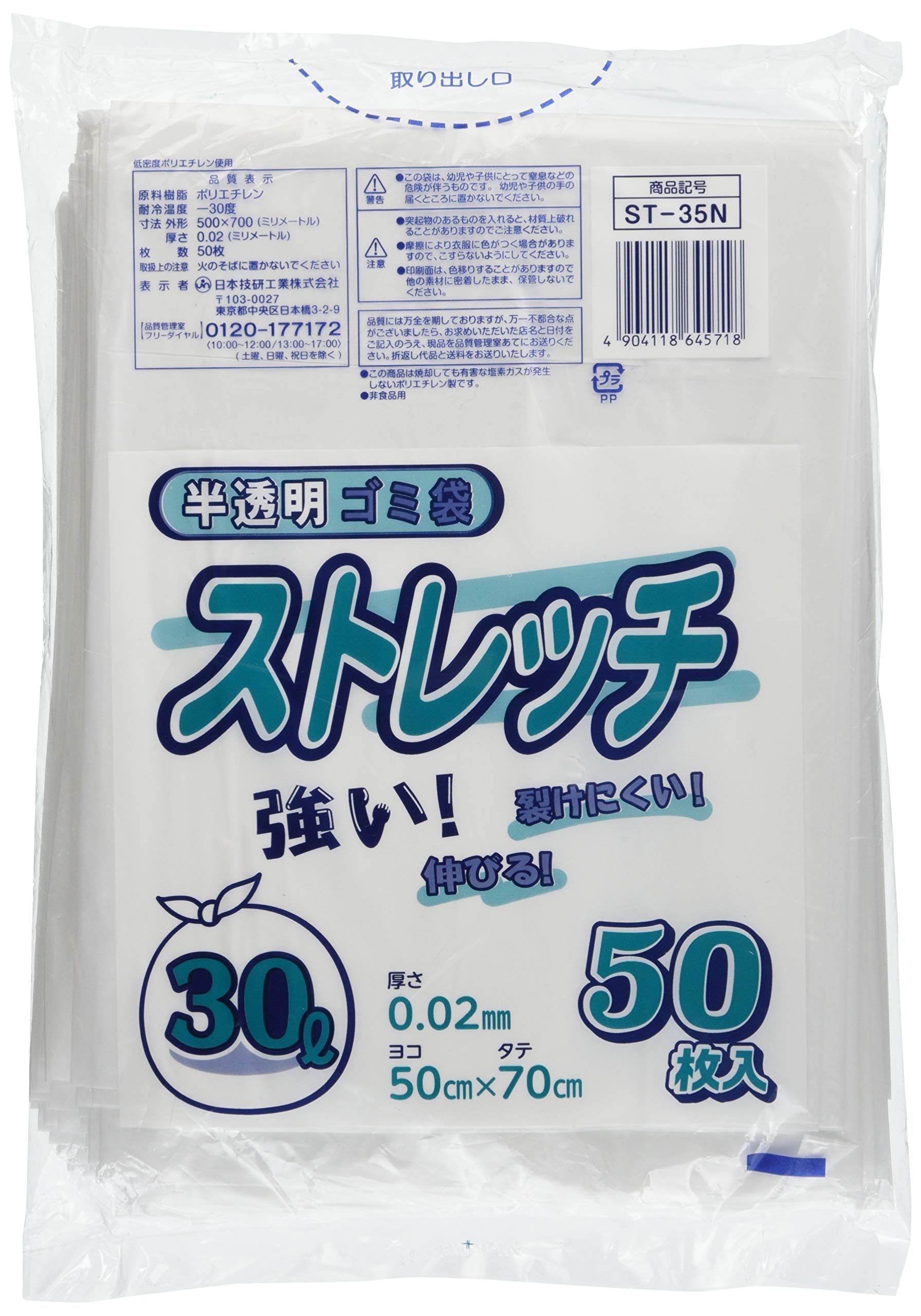 

Мешки для мусора Nihon Giken Kogyo Stretch, легко растягивающиеся, 50 шт., полупрозрачные, 30 л, толщина 0,02 мм, устойчивые к разрывам, ST-35N,