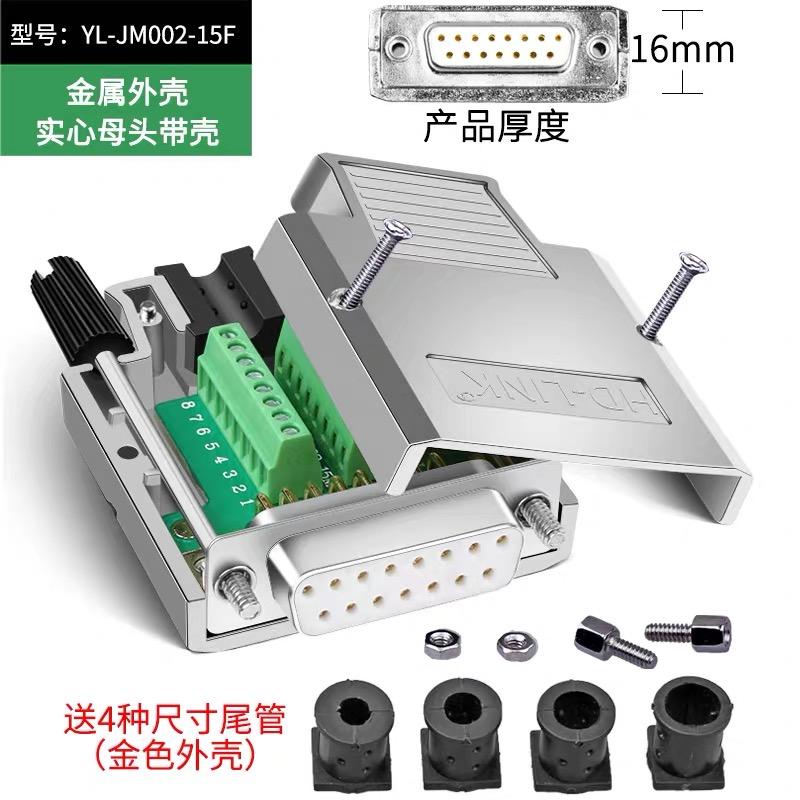 DB15 Soldering-free Connector Industry 2 Rows 15Pin Breakout Connector DB15 Male Female Plug D-SUB Terminal Adapter