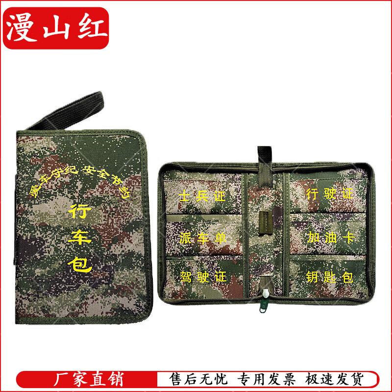 Camouflage Document & Driver s License Bag