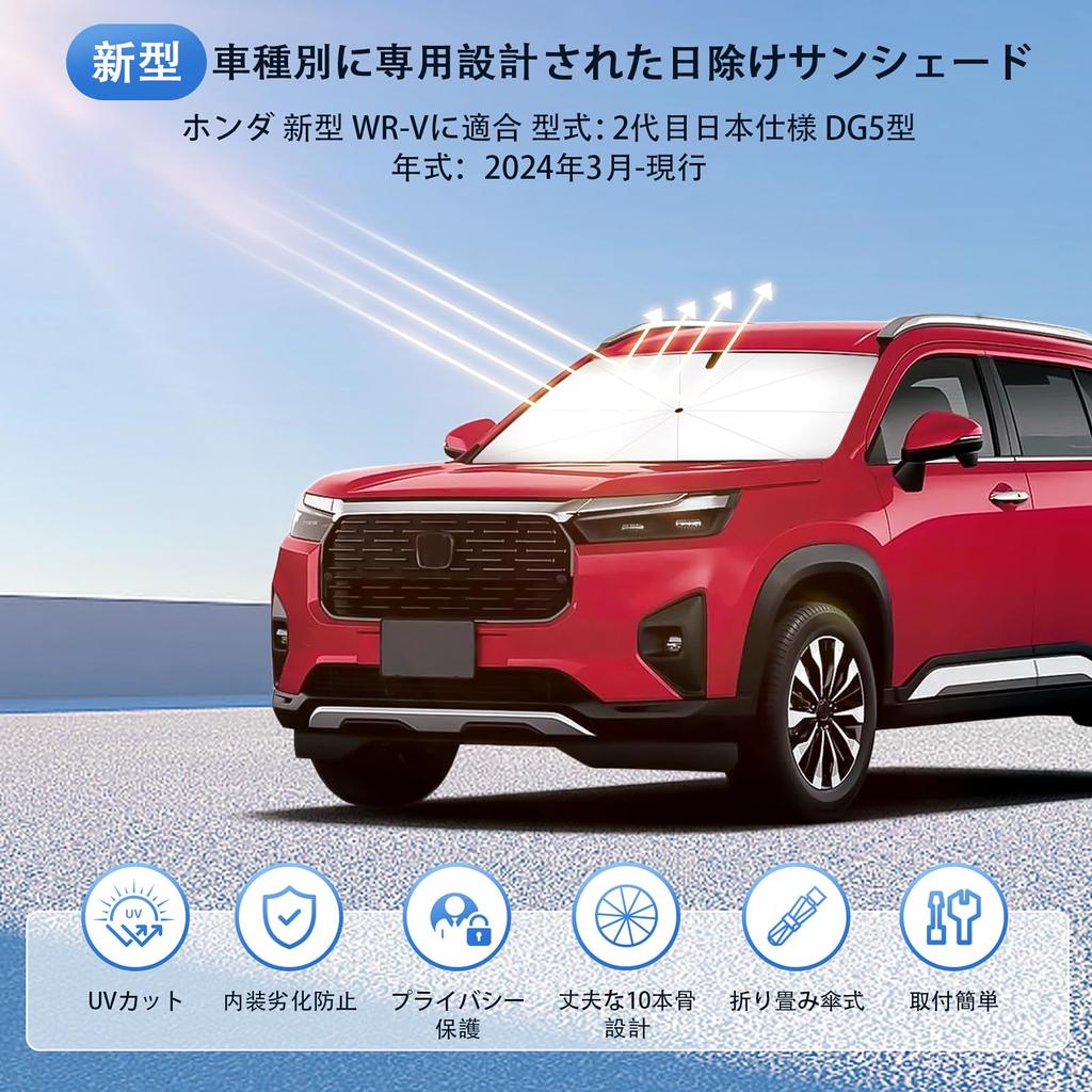 New Honda DG5 Model Light UV Windshield 10 Fiberglass Easy Storage Bag Included with Honda DG5 Models 2024 WR-V Umbrella-Style Sunshade,