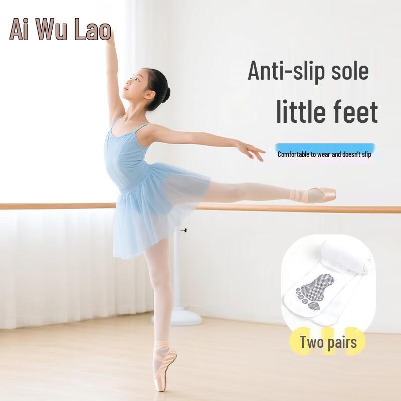 Ai Wu Ge Kids Non-Slip Dance Tights (2-Pack) S (Height 90-100cm)