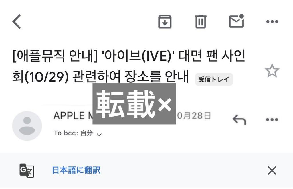 [USED] Extremely Rare IVE Ray MINE Autographed Applemusic Winning Trading Card