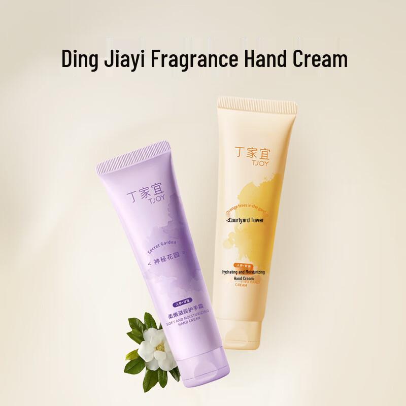 TJOY Moisturizing Hand Cream