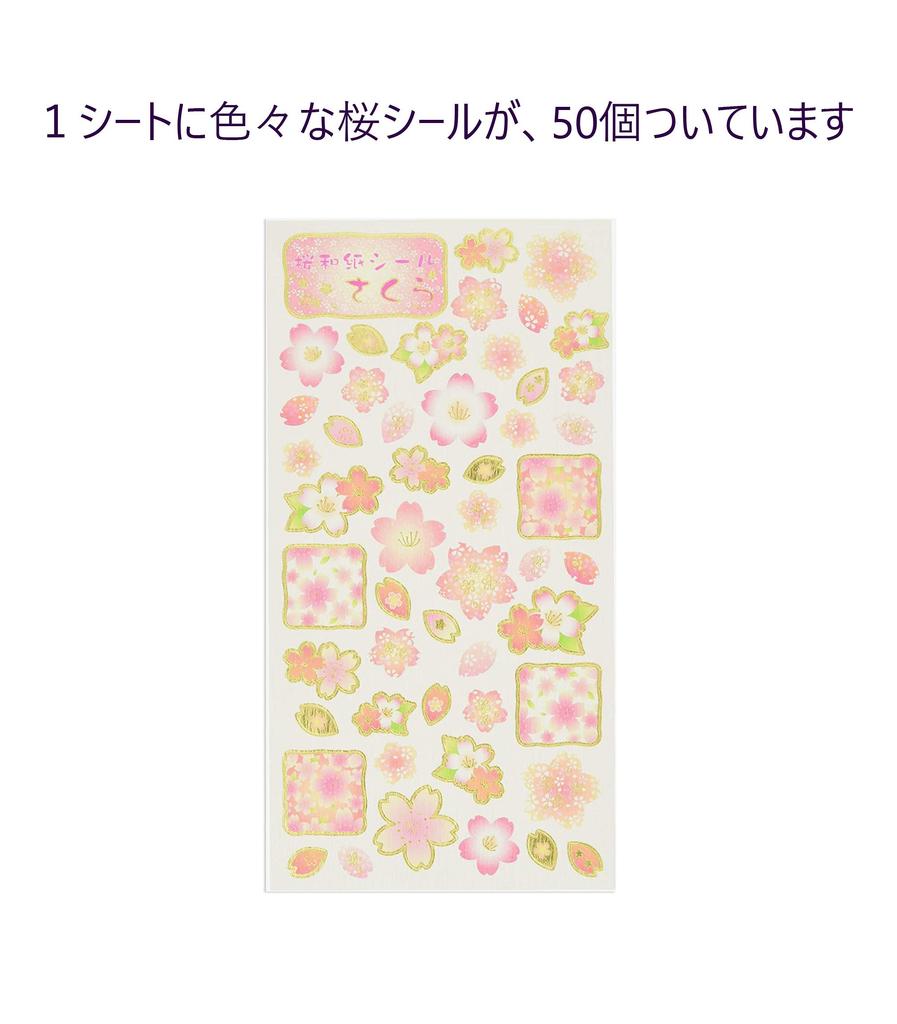 Kawasumi Washi Gold Foil Sticker Sakura (1 Design)