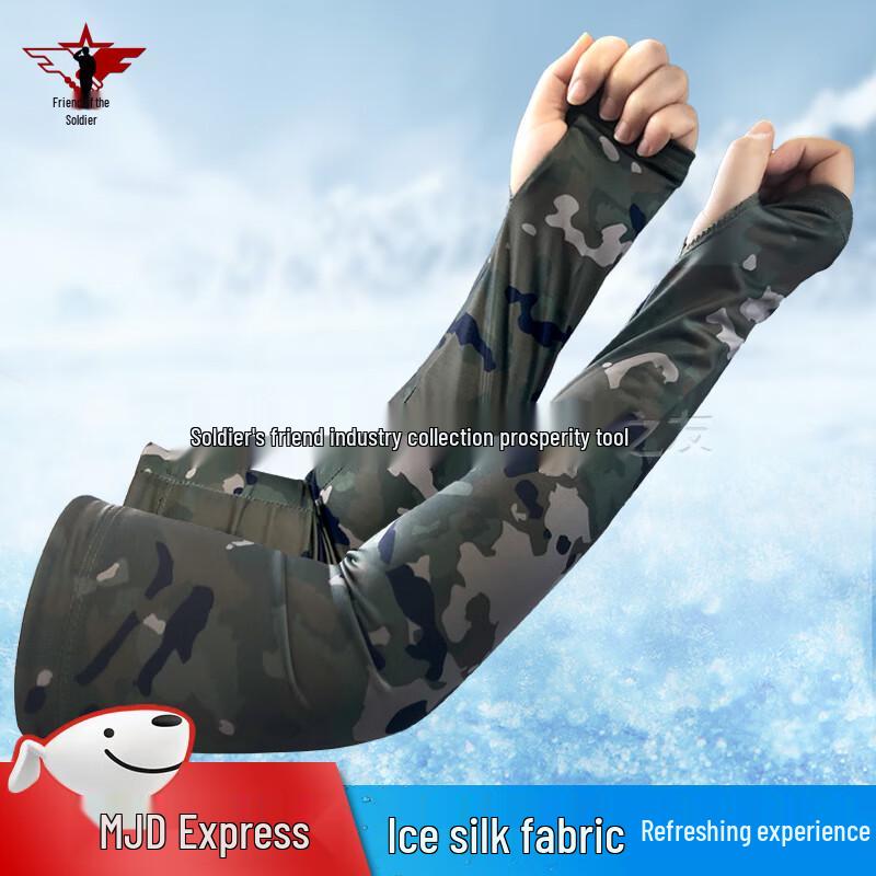 Camouflage Ice Silk Cooling Arm Sleeves
