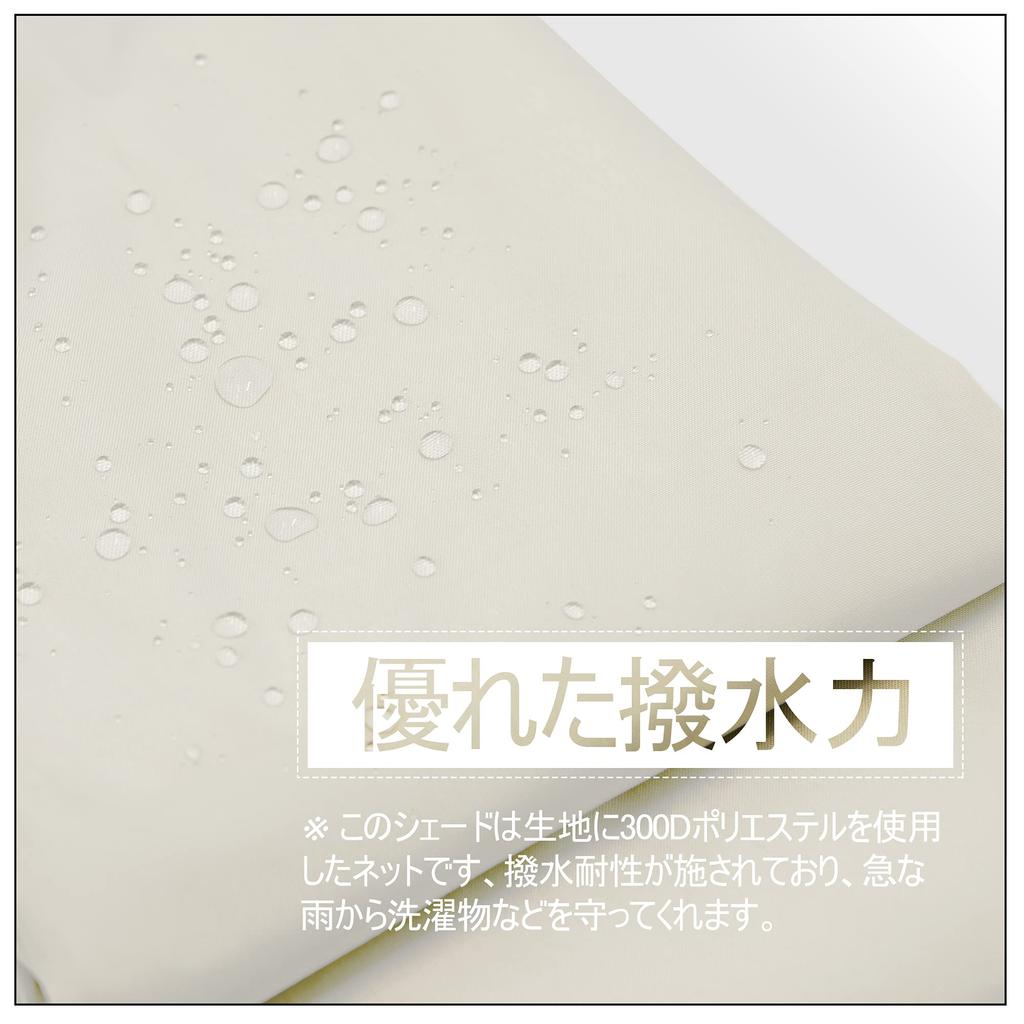 HIRARI Sun Shade Awning, 1.8x2.4m, Water-Repellent, Rain Protection, Beige