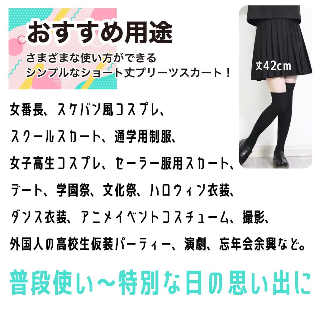 42cm Pleated Knee Elementary School Large Plain (RONGUI) Skirt, Length, Mini, Black, Skirt, Size, Cosplay, (5XL)