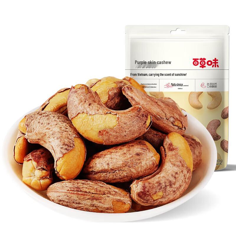 Baicaowei Purple Skin Cashews