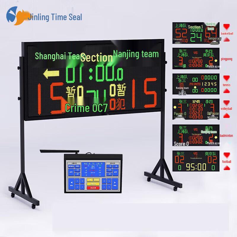 Jinling Shiyin Multi-Sport Electronic Scoreboard & 24-Second Timer