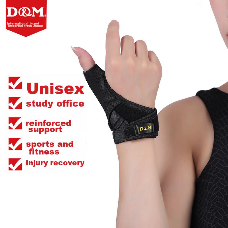 D&M Japanese Imported Thumb Protector, Sports Finger Guard, Sprain Protection, Strong Pressure, One Size Fits All, Left Hand Use