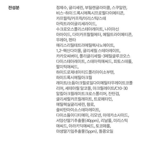 Primera Alpine Berry Watery Tube Cream