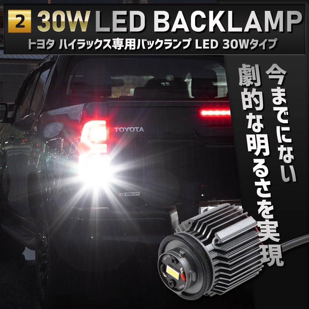 YOURS Genuine LED Replacement Backup Light Bulb for Late Model Hilux 1 Vehicle Inspection Custom S (30W Type) - Piece, White, Compliant, Parts,
