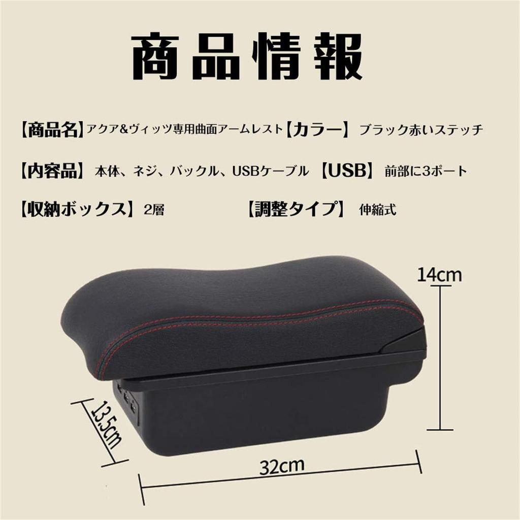Sporacingrts Aqua Bits Armrest Center Console Console Box NHP10 Armrest Storage