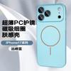 Ultra-thin PC goggles Magnetic suction thin ring Skin feeling Suitable for iPhone17Promax mobile phone case Apple 17P protective case
