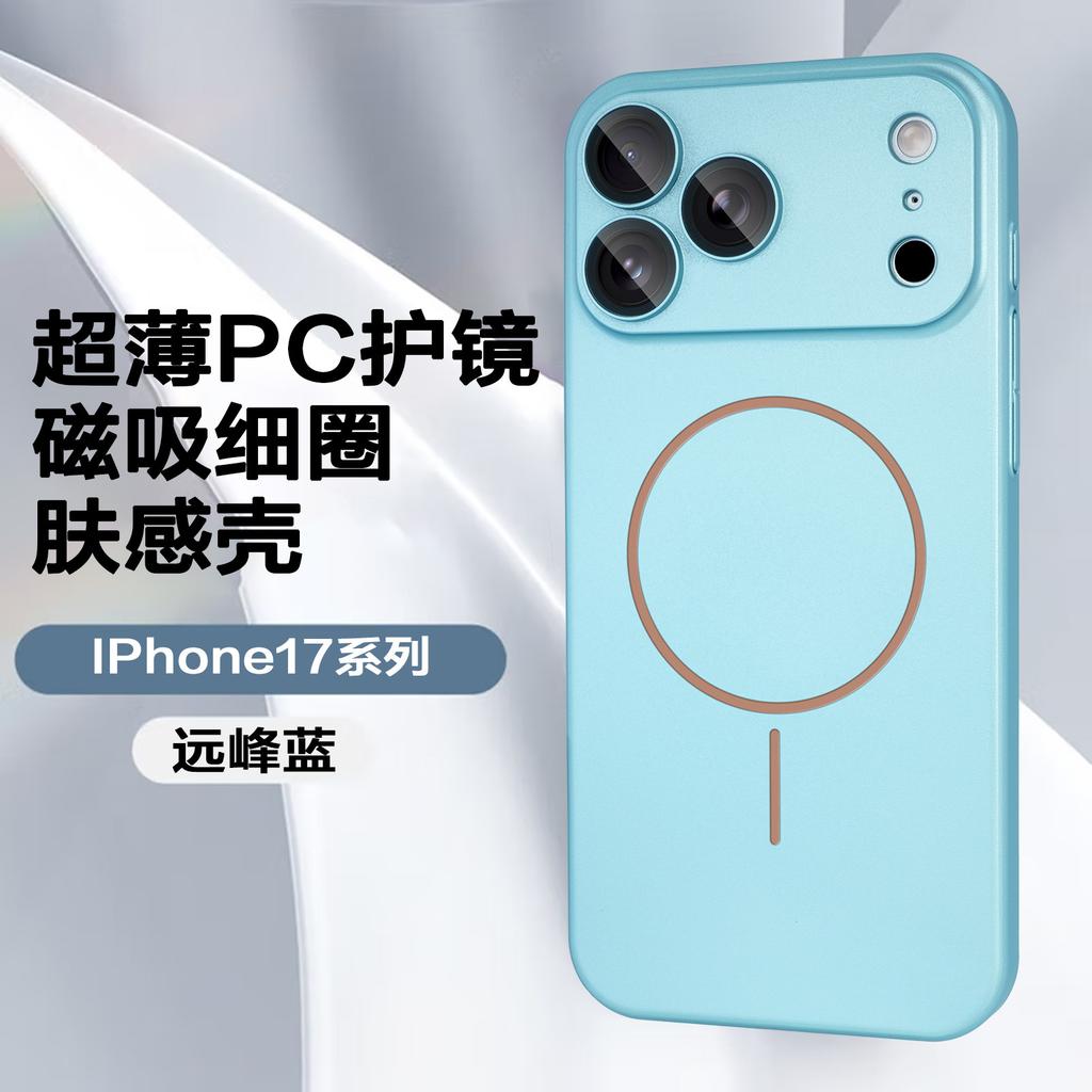 Ultra-thin PC goggles Magnetic suction thin ring Skin feeling Suitable for iPhone17Promax mobile phone case Apple 17P protective case