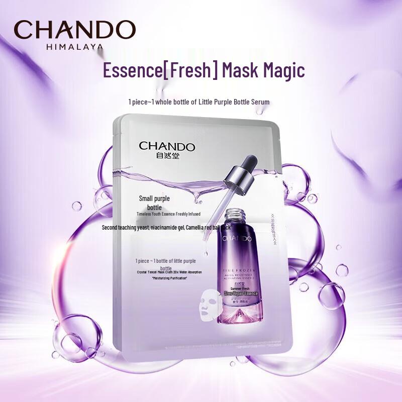 CHANDO Hydrating & Repairing Facial Mask (5-pack)