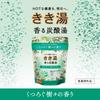 Kikiyu Fragrant Carbonated Tree 360g 12 Bath Carbonated Bath Additives for Daily Bathclin Bath, Scent, (Approx. Servings) [Medicated Additives]