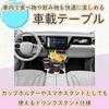 sazanore Car Drink Cup Passenger Seat Rotating Smartphone Stand Tray Holder, Holder, Table, (Black) [Item]